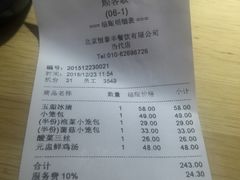 -鼎泰丰(当代商城店)