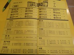 菜单-望京小腰(北京总店)