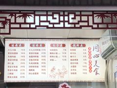 菜单-同心楼(解放北路店)