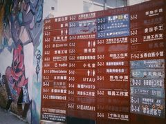 -大理床单厂艺术区