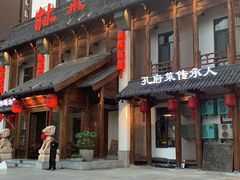 -四季厨房 鲁菜·孔府烤鸭(高新万达店)