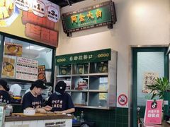 -阿金大白·上海菜馆(新天地店)