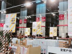 -宜家家居(哈尔滨商场店)