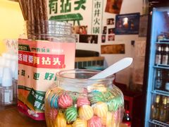 -有拈头成都市井火锅(老门东店)