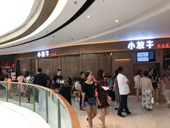 -小放牛河北菜(长安万达店)