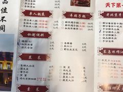 菜单-竹叶涮肉坊(总店)
