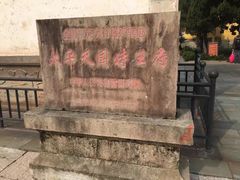 -太平天国侍王府