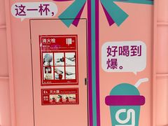 -gleeglee乐溢亦茶(合生汇店)