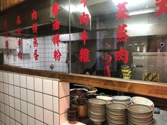 -矮子粉店1985·长沙米粉(湘春路店)