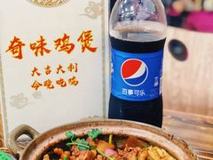 -奇味鸡煲(麦地店)