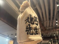 -北丐先生·野馄饨烧烤(长宁龙之梦店)
