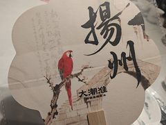 -大潮淮·淮扬菜(何园旗舰店)