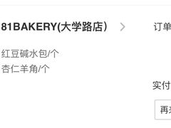 -81BAKERY(大学路店)