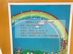 -酷酷兔少儿拓展天地
