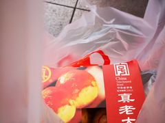 -真老大房(南京东路店)