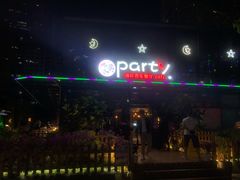 -聚缘·湘味音乐餐厅party(罗湖店)