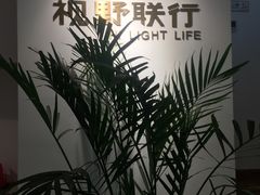 -视野联行眼镜(西站中天健广场店)