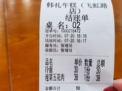 -韩礼年糕(飞虹路店)