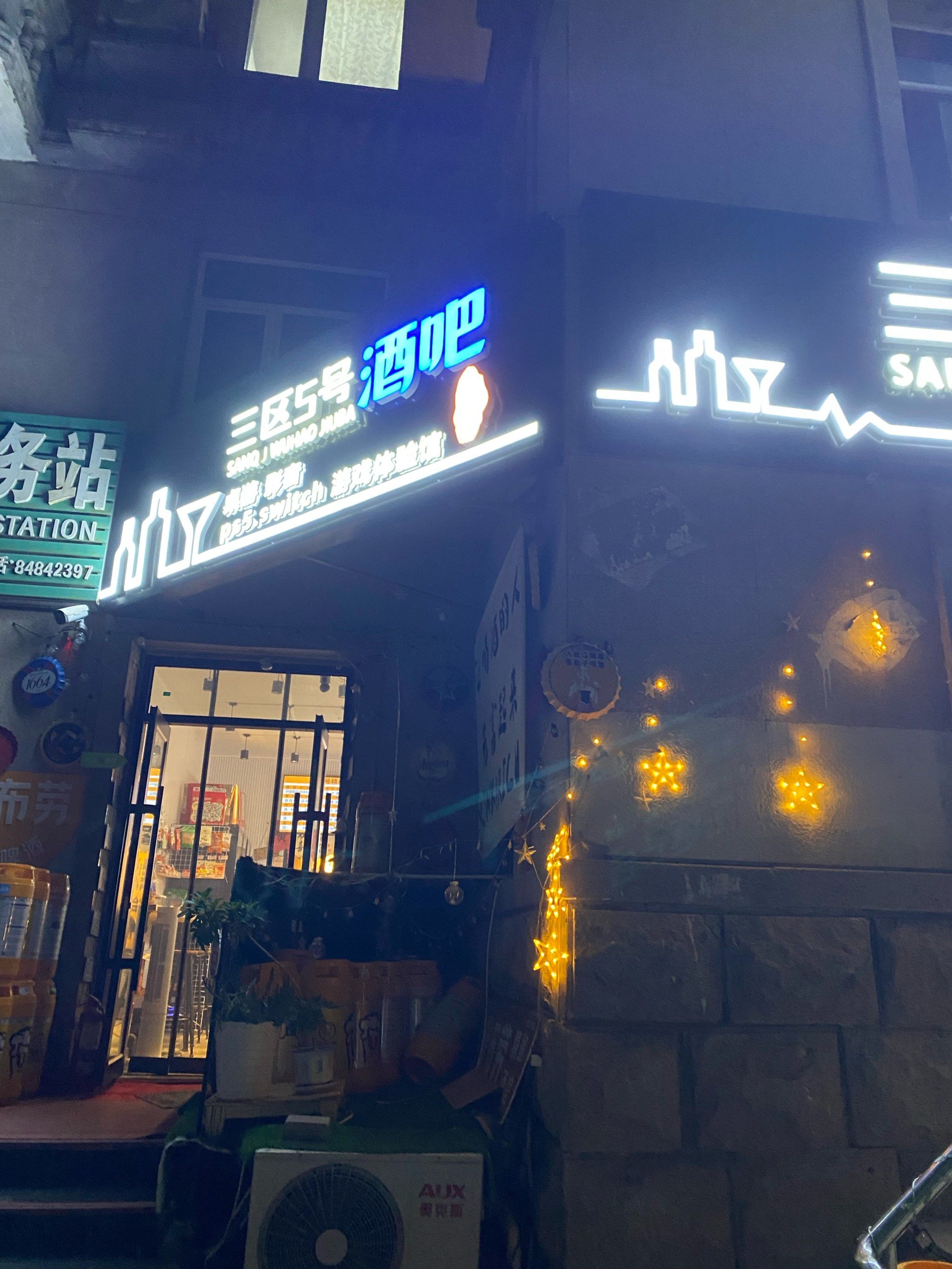 夜酒吧的韵味