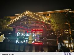 -秦皇岛阿尔卡迪亚滨海度假酒店