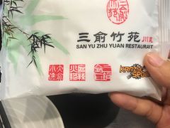 -三俞竹苑(卓展店)