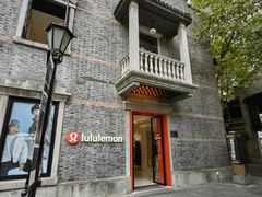 -lululemon(新天地店)