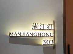 -眉州东坡(望京店)