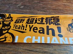 -野人部落(沈阳一店)