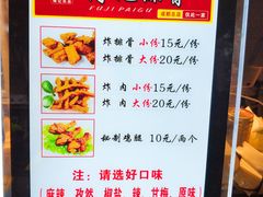 菜单-傅强排骨(成都总店)