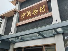 -盆满钵满·国家非遗传承(云台店)