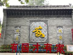 -大槐树寻根祭祖园