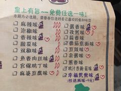 菜单-龙门烤鱼(东方宝泰店)