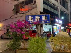 -南屏步行街