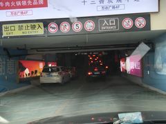 -万达广场（上海颛桥店）-立体停车场