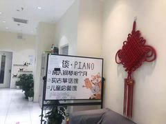 -谈·PIANO(金唐新光界店)