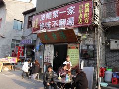 门面-高记清香园绝味不翻汤