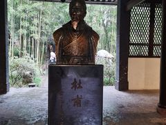 -成都杜甫草堂博物馆