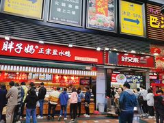 门面-八一路好吃街(雨田商务大厦店)