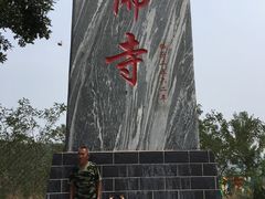 -五龙城郊森林公园