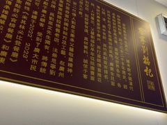 -恩宁刘福记(东华东路店)