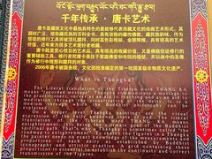 -香格里拉唐卡画院