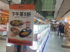 -连城·新天地(福华一路店)