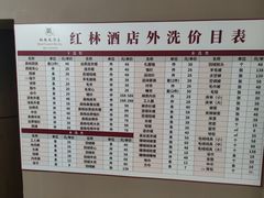 -南宁红林大酒店