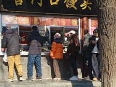 -宫门口馒头铺(创始人总店)