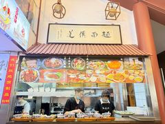 -孙盛兴奥灶面馆·蟹黄面·三虾面(山塘街总店)