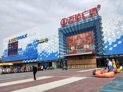 -万达广场(盐城盐都店)