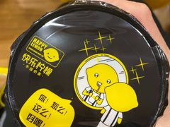 -快乐柠檬happylemon(日月光店)
