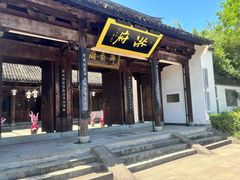 -西溪国家湿地公园