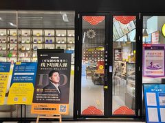 门面-苏州樊登书店·咖啡