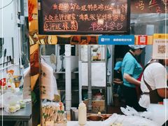 -张记炸串肠粉